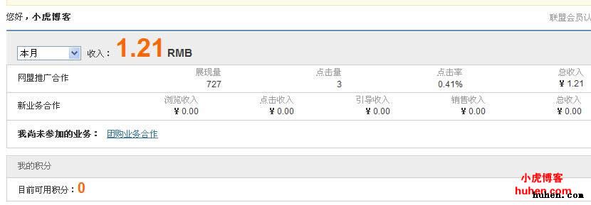 百度联盟收入