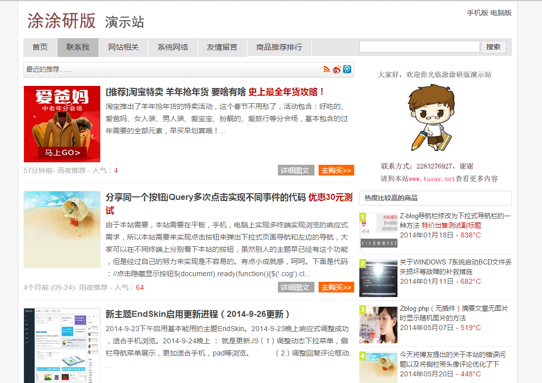 Z-BblogPHP主题