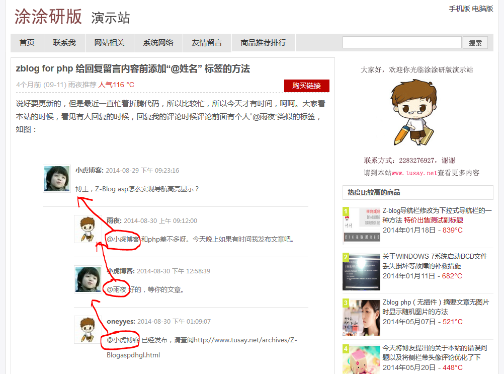 Z-BblogPHP主题