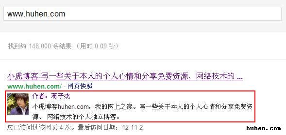 google搜索引擎显示作者头像