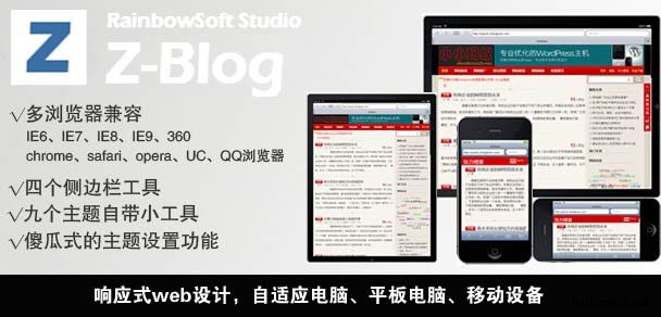 卢松松自适应网页主题模板优化版