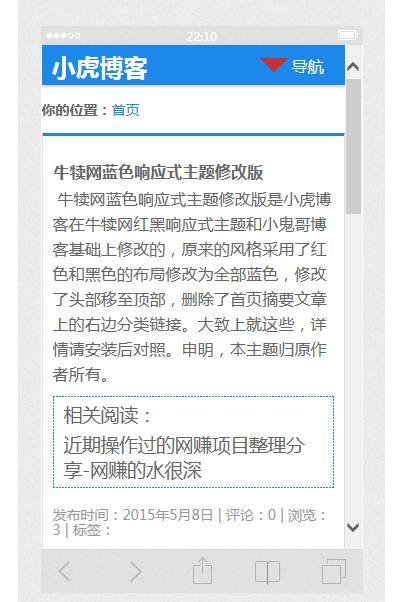 牛犊网蓝色响应式主题修改版