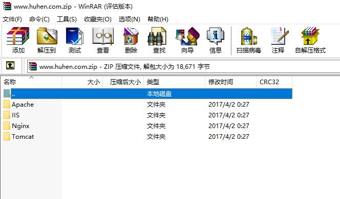 腾讯云ssl证书文件.jpg