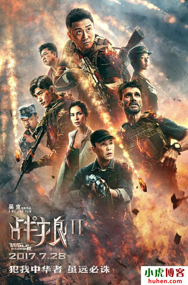 2017年国产7.4分动作片《战狼2》HD高清国语中英双字